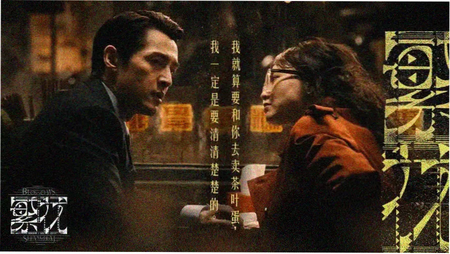 桃色电影网本期封面轮播图：创作手稿摊开在编辑台上的场景占位图